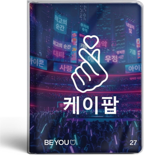 DIARIO AGENDA BE YOU ASIAN VIBES K-POP