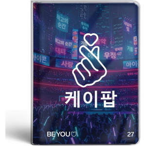DIARIO AGENDA BE YOU ASIAN VIBES K-POP